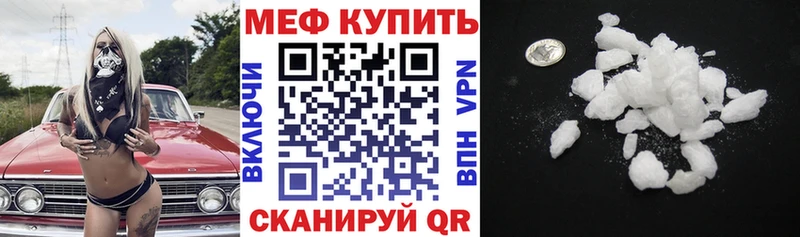 Меф мяу мяу Рубцовск