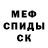 Меф VHQ Chornosliv