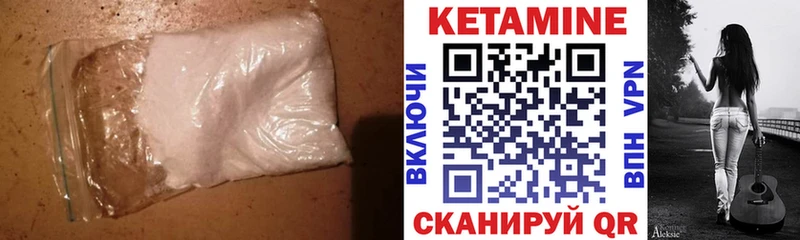 Кетамин VHQ  Рубцовск 