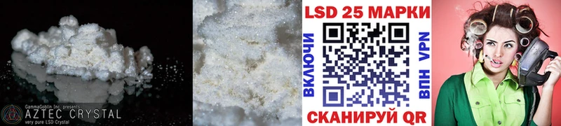 LSD-25 экстази ecstasy  где найти   Рубцовск 